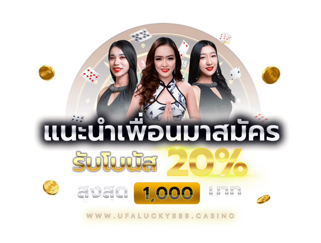 สมัครสมาชิก UFABET เว็บไซต์พนันบอลที่ดีที่สุด 2024