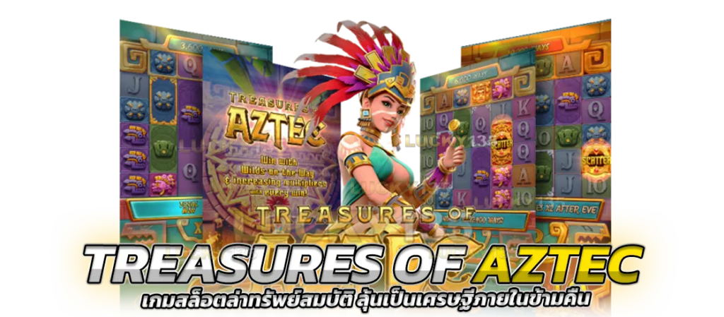 Treasures of Aztec