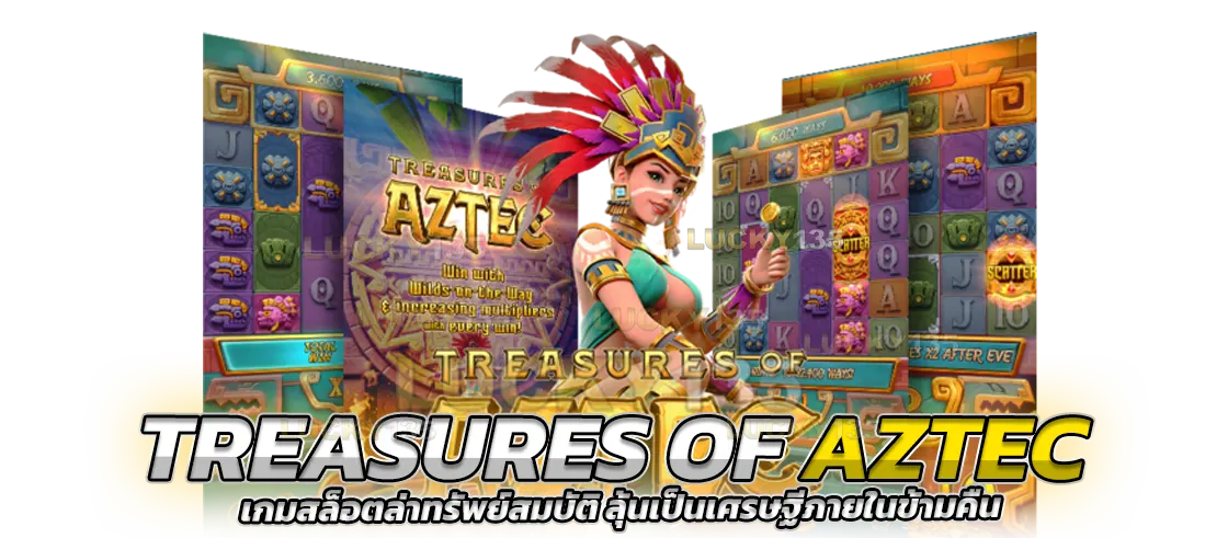 Treasures of Aztec