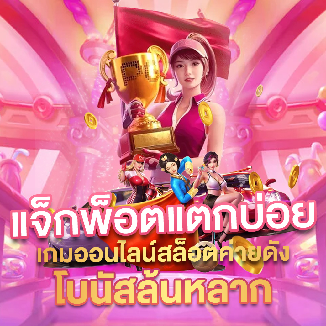 สมัครสมาชิก UFABET พนันออนไลน์เว็บตรงบนมือถือ ผ่านทางเข้าหลัก