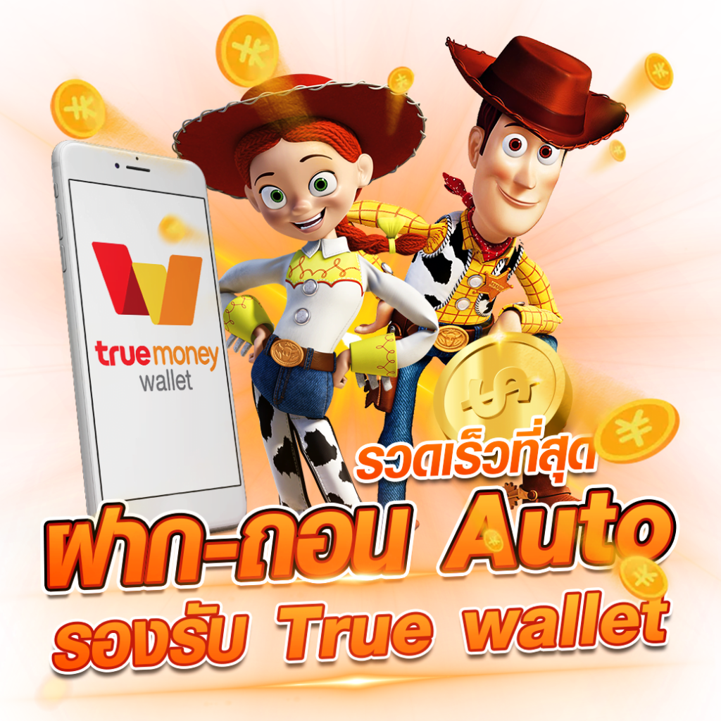 สมัครสมาชิก UFABET แทงบอลออนไลน์ คืนคอมมิชชั่น 0.5%