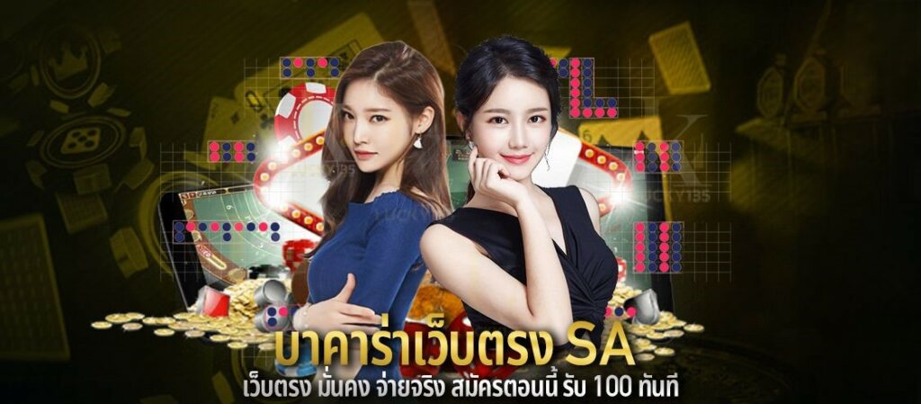 บาคาร่าเว็บตรงsa-ufaluckys-1140x491-01